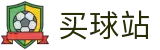 买球站 - 正规买球平台 - 世界杯多端无缝体验、一键直达核心数据